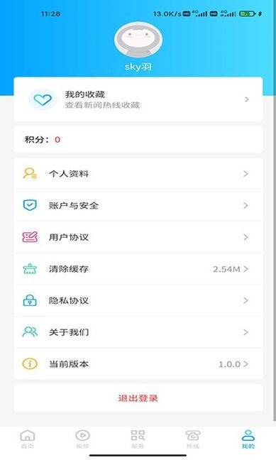 新樂融媒體中心 新樂融媒官方軟件下載