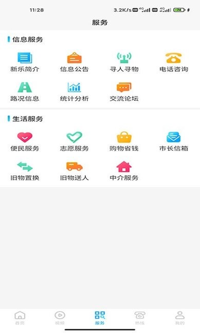 新樂融媒體中心 新樂融媒app下載