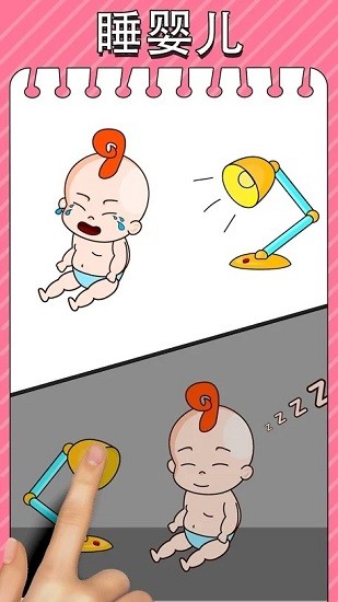 腦力急轉(zhuǎn)彎下載