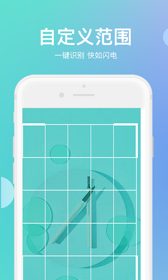 迅捷傳圖識(shí)字手機(jī)版 v1.0.0 安卓版 2