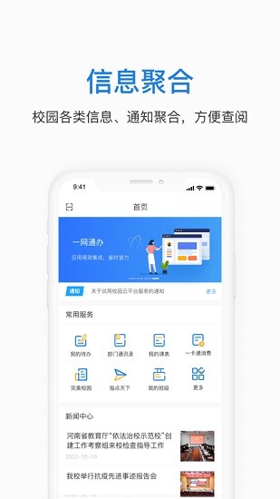 鄭航e家 v1.0.21 安卓版 3