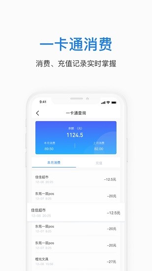 鄭航e家 鄭航e家app