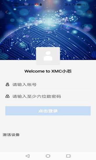 xmc小芯 xmc小芯下载
