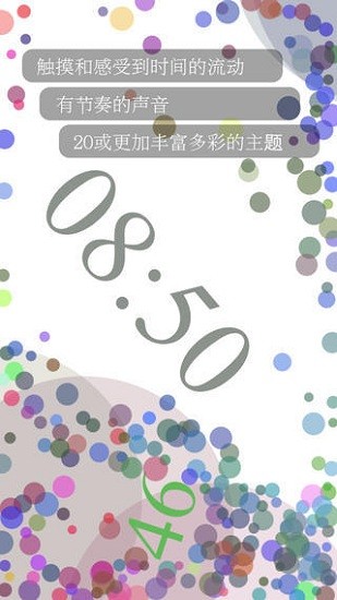 時(shí)玉創(chuàng)意時(shí)鐘蘋果版 v99.0 iphone版 0