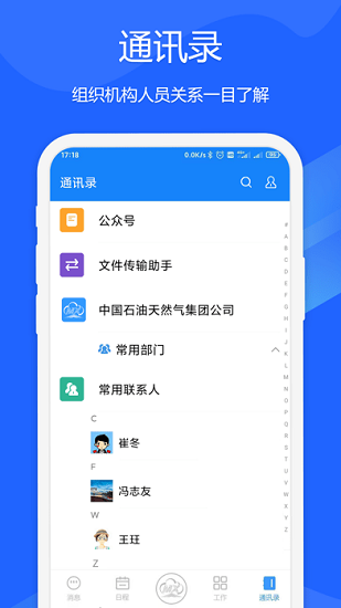 中石油夢(mèng)想云app v1.1.0 安卓版 0