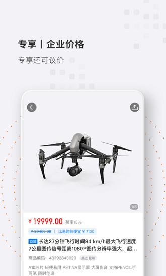 專屬商城蘇寧app v3.1.3 最新版 2