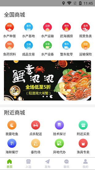 水產(chǎn)商城網(wǎng)官方版 v1.0 最新版 0