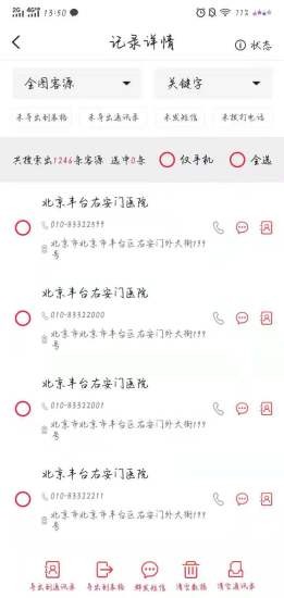 趣企客官方版 v1.2 安卓版 3