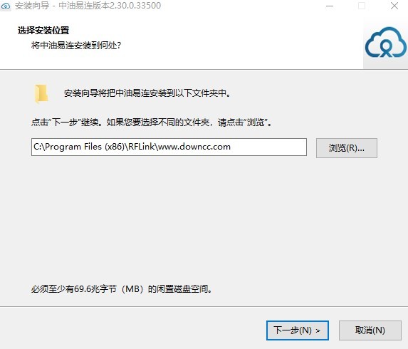 中油易連pc版