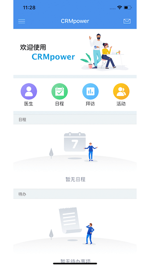 crmpower app v1.2.1 安卓版 1