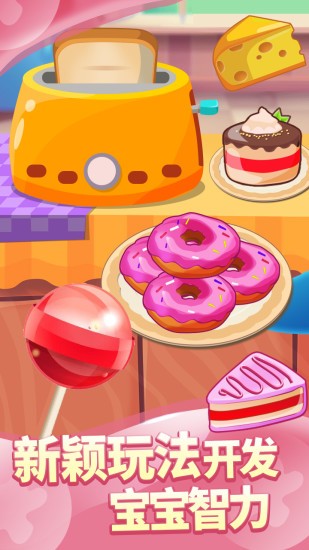 兒童游戲?qū)殞殢N房 兒童游戲?qū)殞殢N房游戲