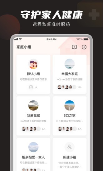 叮咛 叮咛安卓版