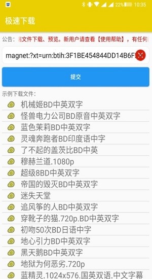 極速下載 極速下載app