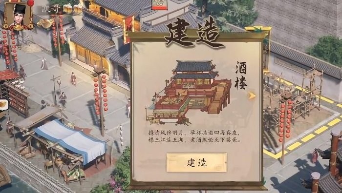 我在汴梁有條街 v3.3.96 安卓版 0