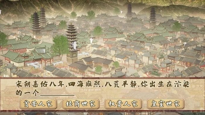 我在汴梁有條街 v3.3.96 安卓版 3