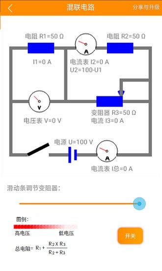 初中電路一點(diǎn)通 初中電路一點(diǎn)通安卓版