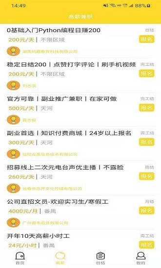 全民上聘app v1.0.3 安卓版 2