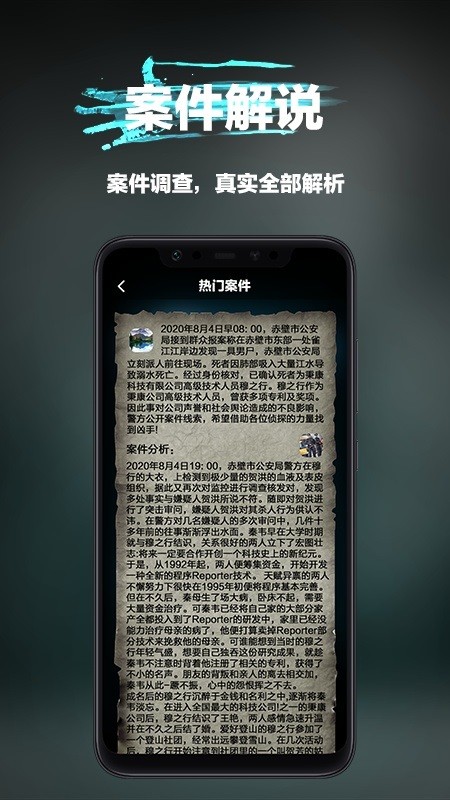 全民大偵探游戲 v1.0 安卓版 3