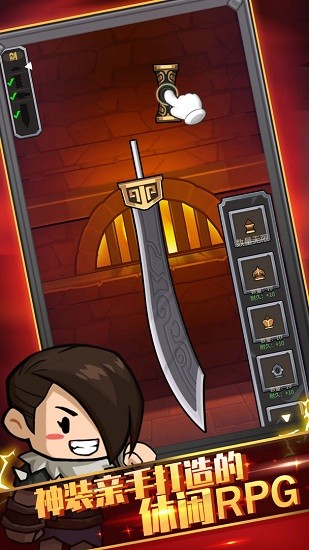 最強(qiáng)武器召喚游戲 v1.0.0 安卓版 0