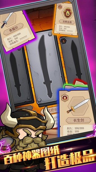 最強(qiáng)武器召喚游戲 v1.0.0 安卓版 3