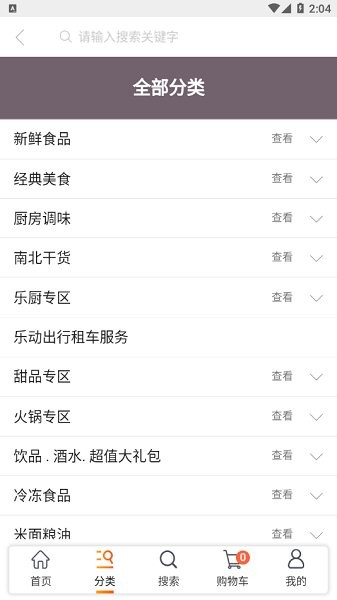 樂動(dòng)易購最新版 v1.1.1 安卓版 1