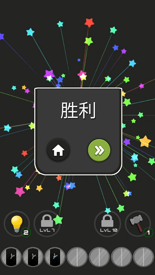 開(kāi)心點(diǎn)消消游戲 v1.0.0 安卓版 1