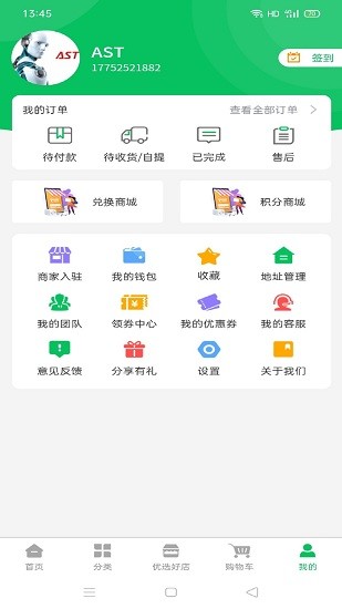 鮮到居app