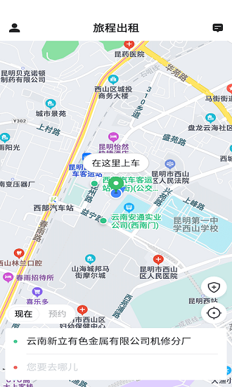 旅程出租网约车 旅程出租app下载