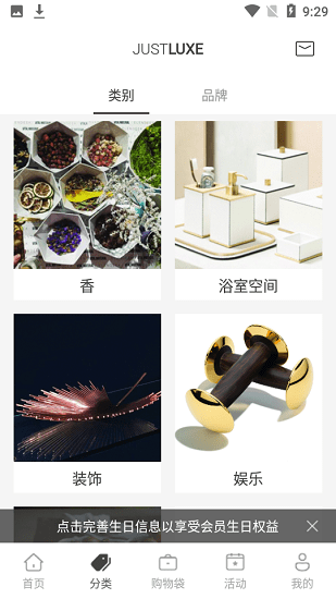 JUSTLUXE輕奢品質(zhì)購(gòu)物 v1.2.13 安卓版 1