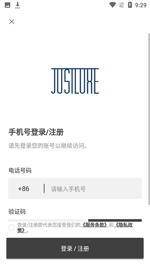 JUSTLUXE輕奢品質(zhì)購(gòu)物 v1.2.13 安卓版 3