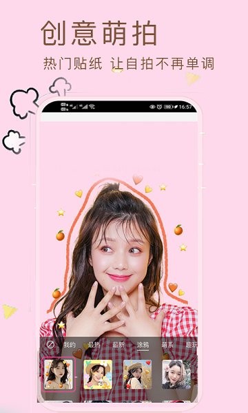 小甜相機拼照片 v2.5.1 安卓版 0