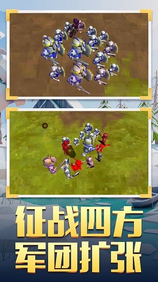 王國部落戰(zhàn)爭手機版 v1.0 安卓版 3