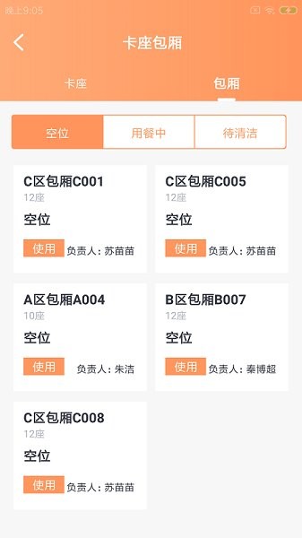 豚石云管家 v1.0.0 安卓版 3