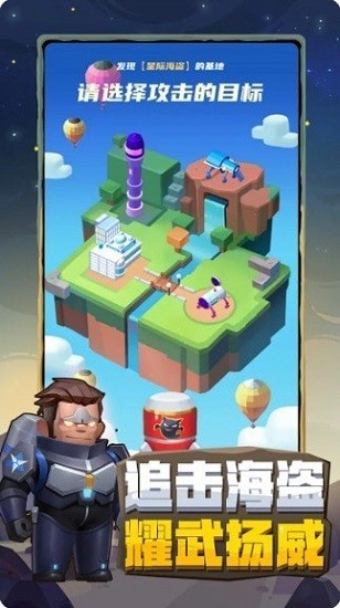 不做地球人手游 不做地球人游戏下载