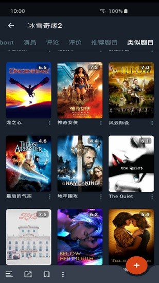 moviebase觀影數(shù)據(jù)app v2.8.1 安卓版 3