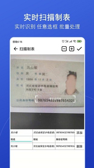 掃描神器官方版 v2.8 安卓版 0