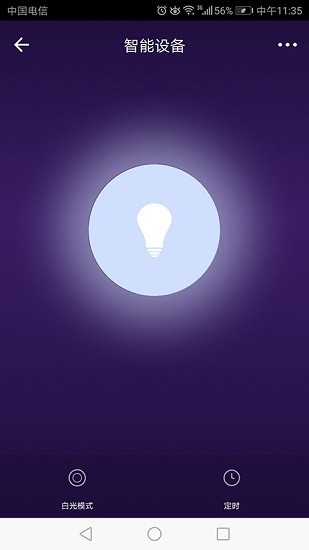 柏曼智能家居app v1.0.7 最新版 3