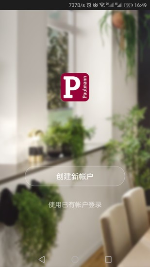 柏曼智能家居app v1.0.7 最新版 2