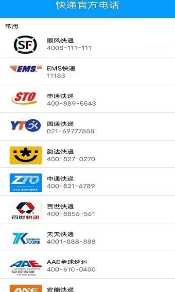 無憂快遞官方 v1.0 安卓版 0