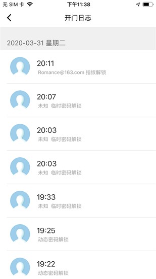 羅曼斯智家app v1.0.2 最新版 3