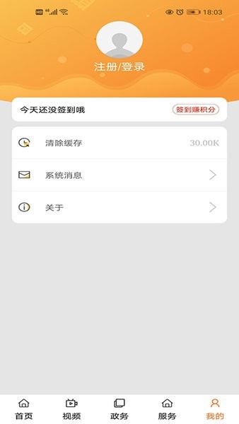 高新融媒體中心 v1.1.3 安卓版 0