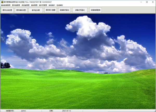 易達(dá)圖書管理系統(tǒng) v36.7.9 單機(jī)版 0