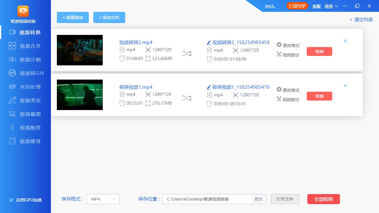 智速視頻轉(zhuǎn)換 智速視頻轉(zhuǎn)換軟件下載