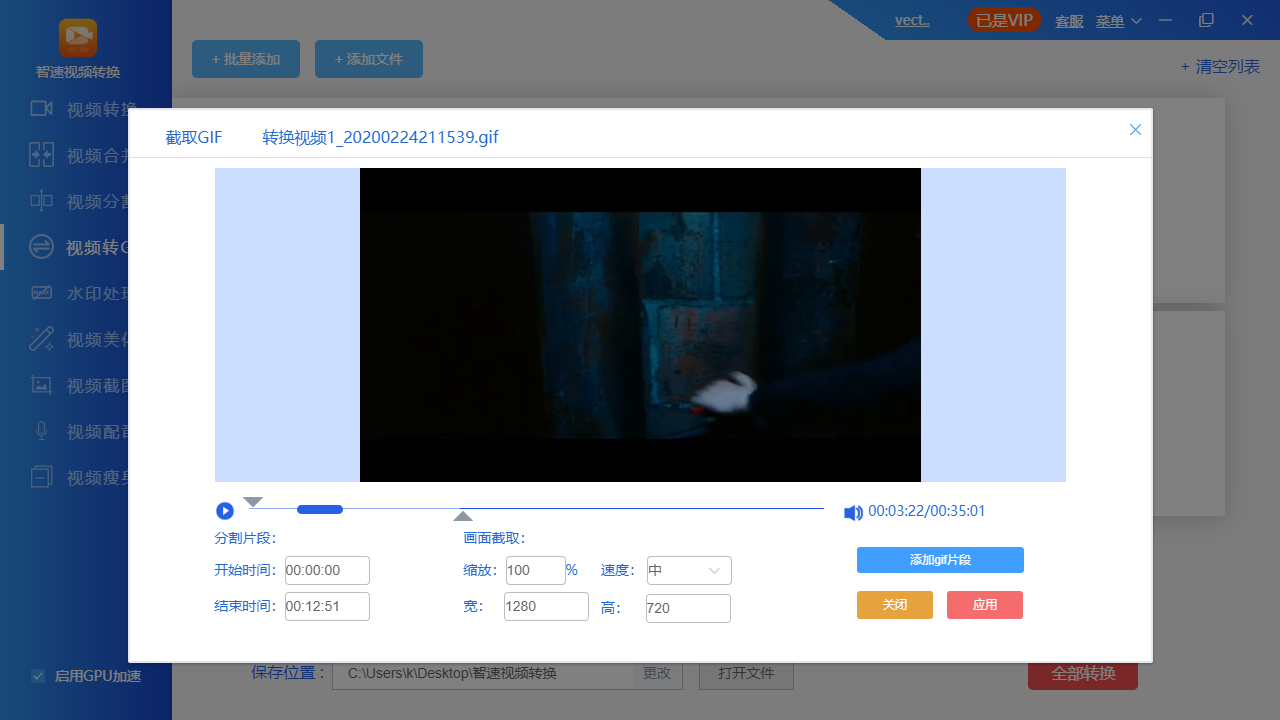 智速視頻轉(zhuǎn)換 智速視頻轉(zhuǎn)換軟件下載