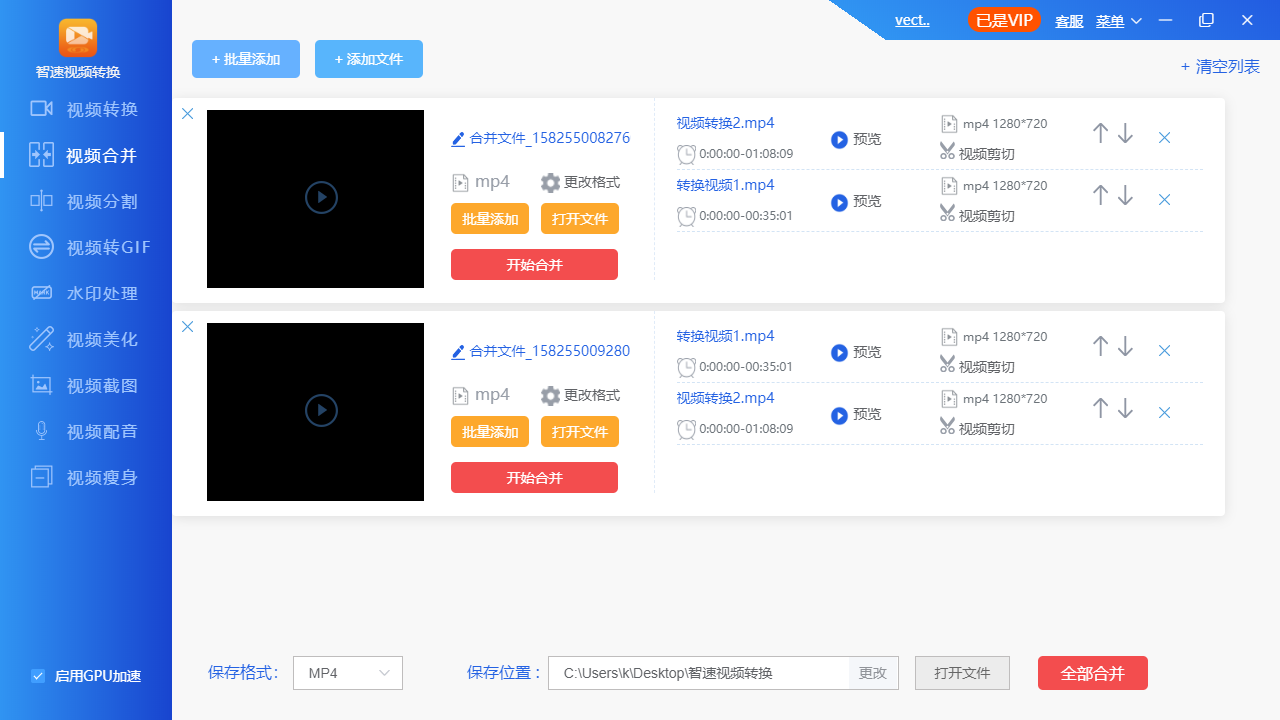 智速視頻轉(zhuǎn)換 智速視頻轉(zhuǎn)換軟件下載