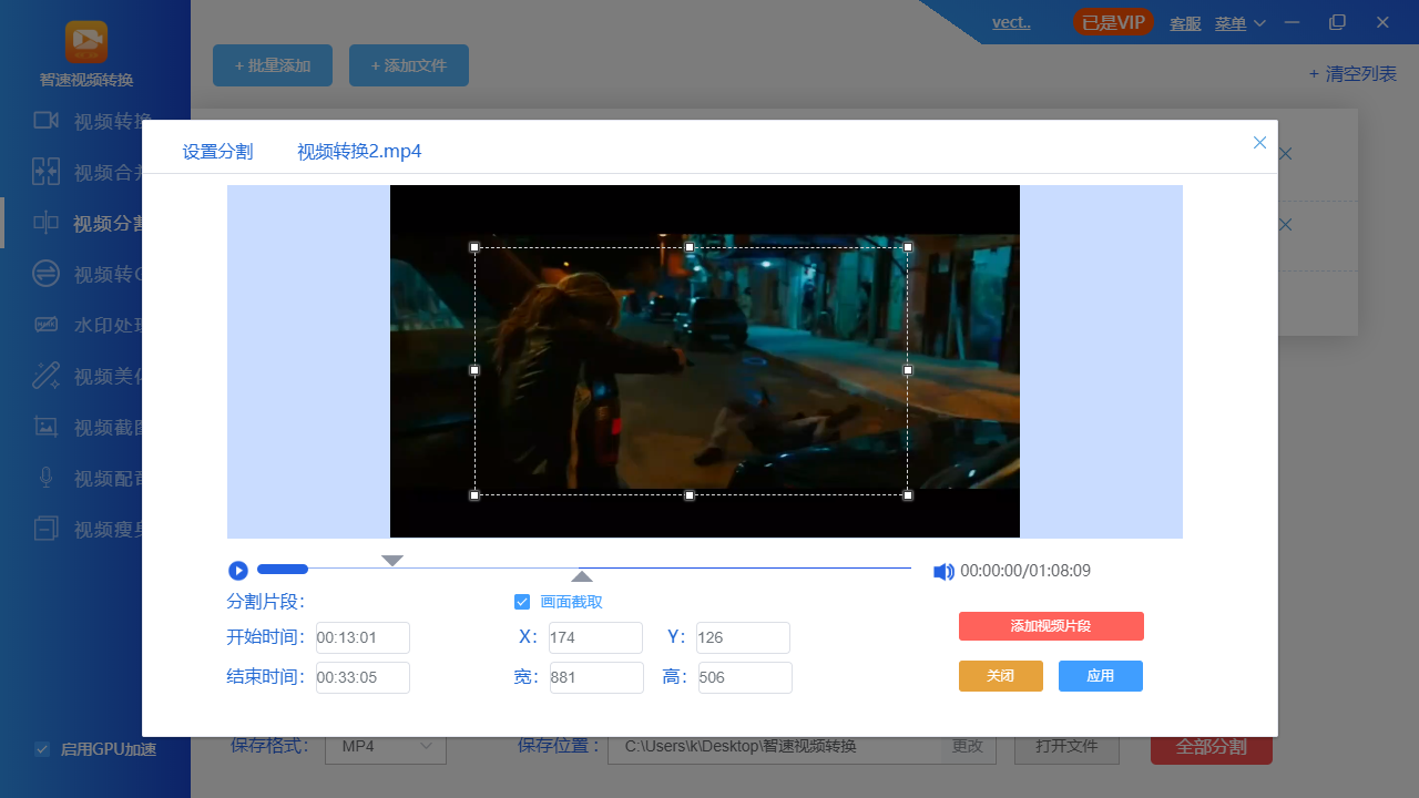 智速視頻轉(zhuǎn)換 智速視頻轉(zhuǎn)換軟件下載