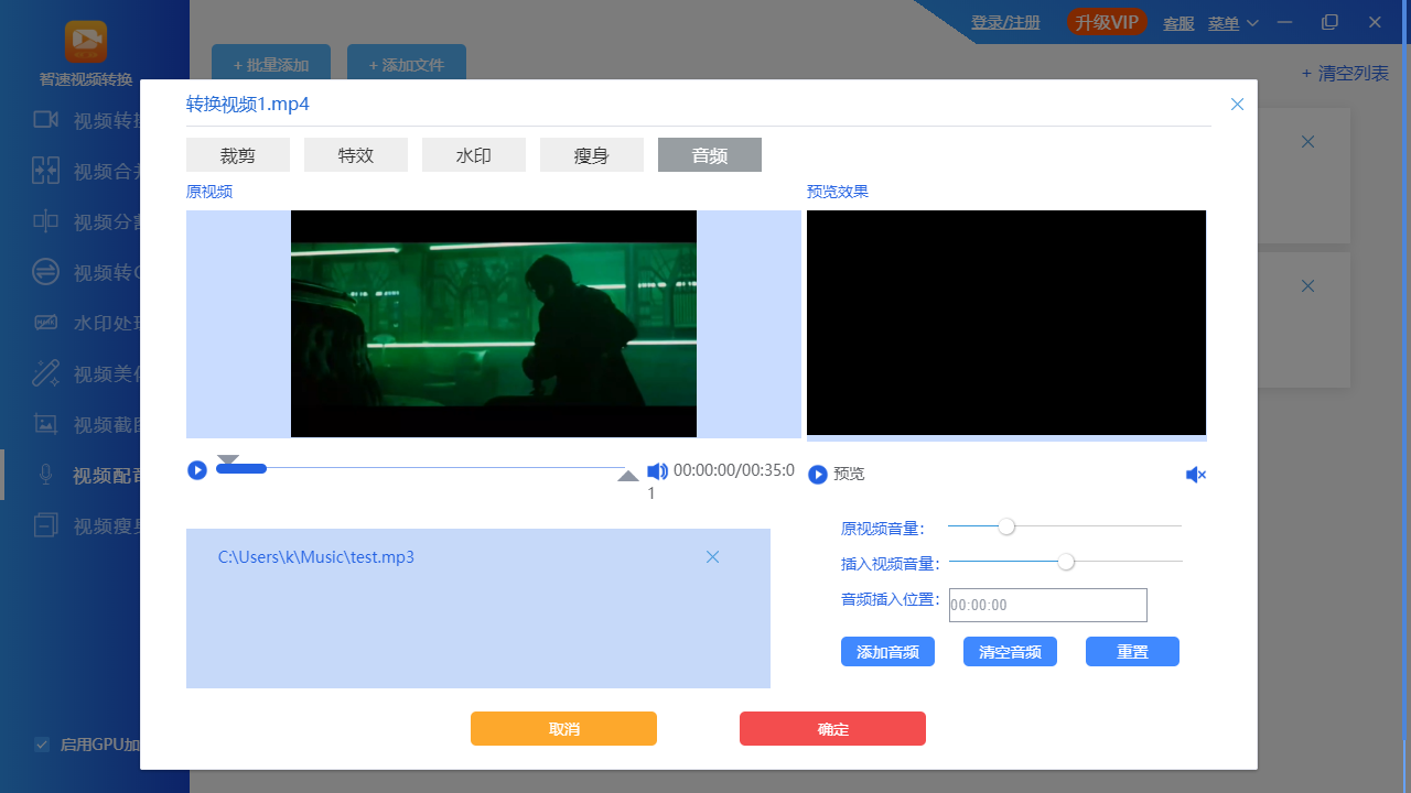 智速視頻轉(zhuǎn)換 智速視頻轉(zhuǎn)換軟件下載