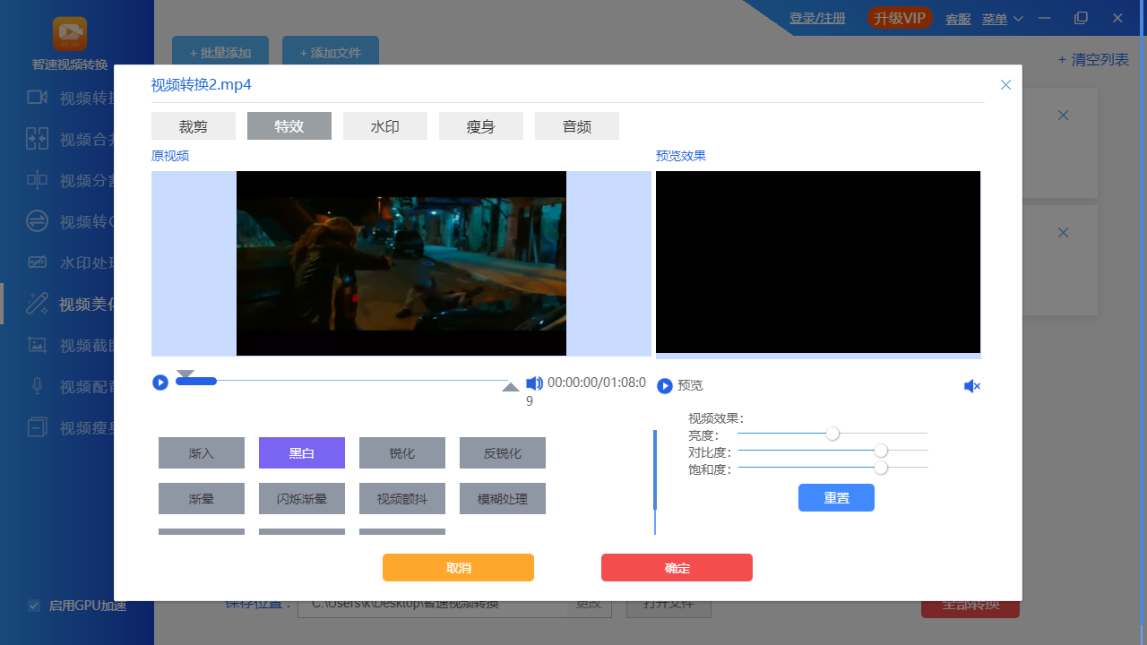 智速視頻轉(zhuǎn)換 智速視頻轉(zhuǎn)換軟件下載