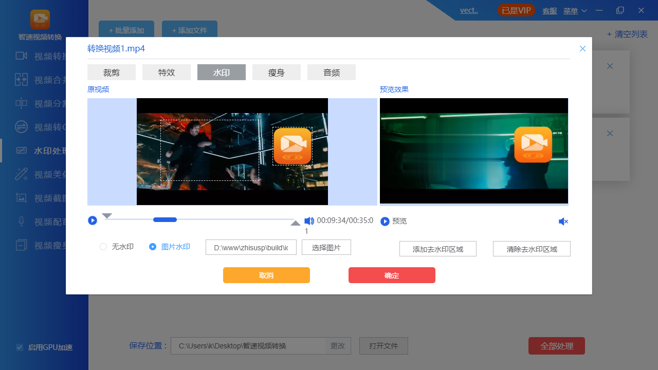 智速視頻轉(zhuǎn)換 智速視頻轉(zhuǎn)換軟件下載