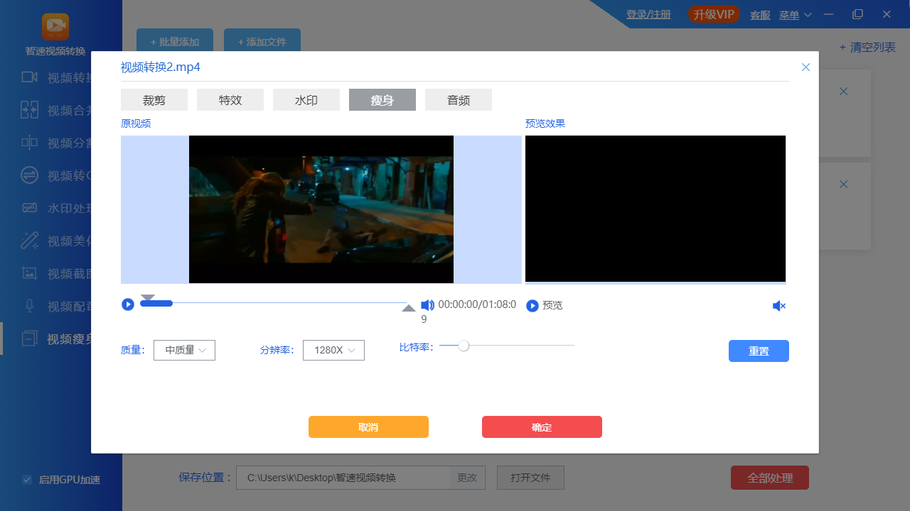 智速視頻轉(zhuǎn)換 智速視頻轉(zhuǎn)換軟件下載